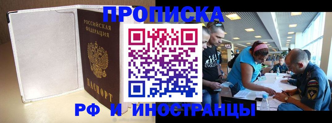 временная регистрация в Вуктыле