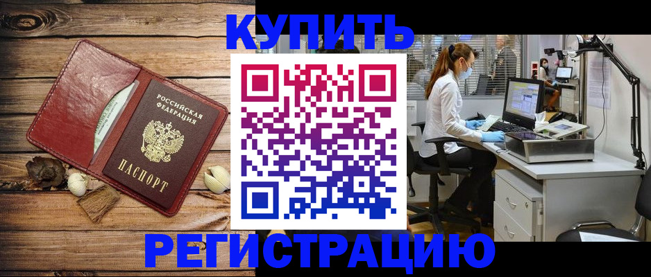 миграционный учет в Вуктыле