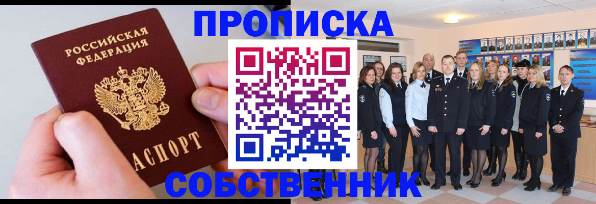 временная регистрация надежно в Вуктыле